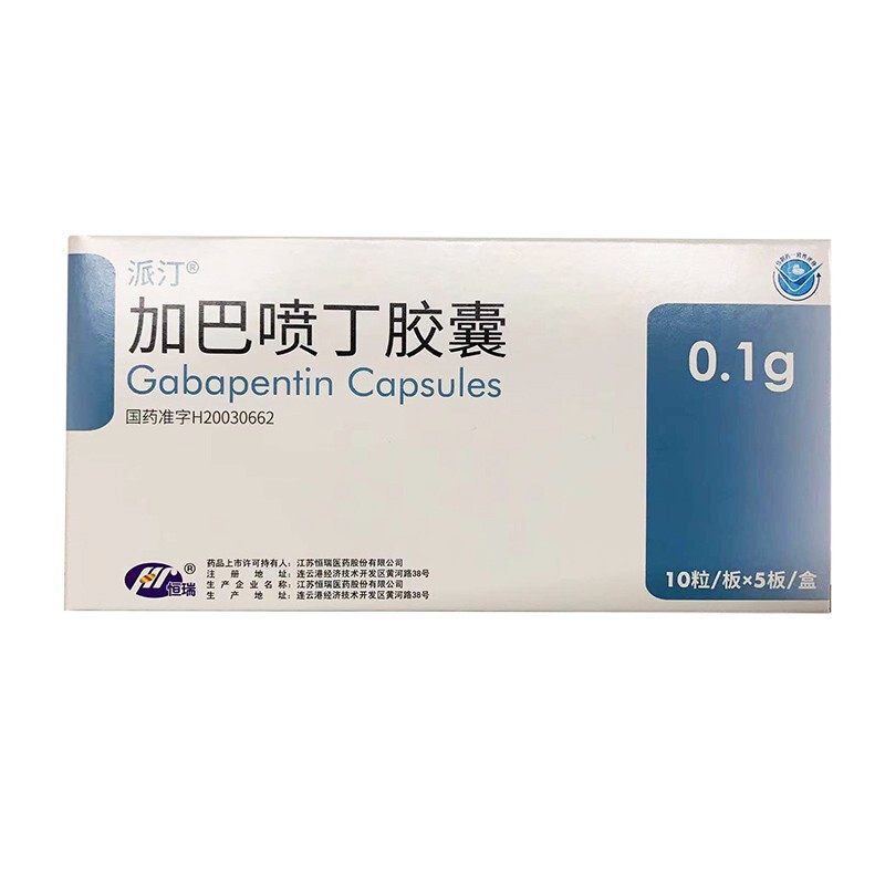 加巴噴丁膠囊(派汀)