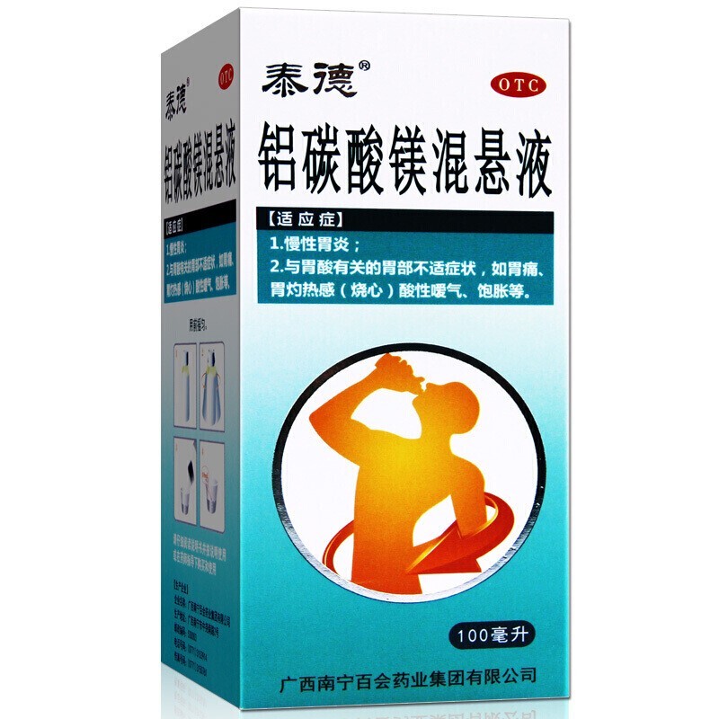 鋁碳酸鎂混懸液(泰德)包裝縮略圖3
