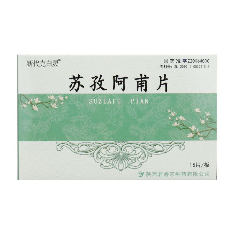 蘇孜阿甫片(新代克白靈)