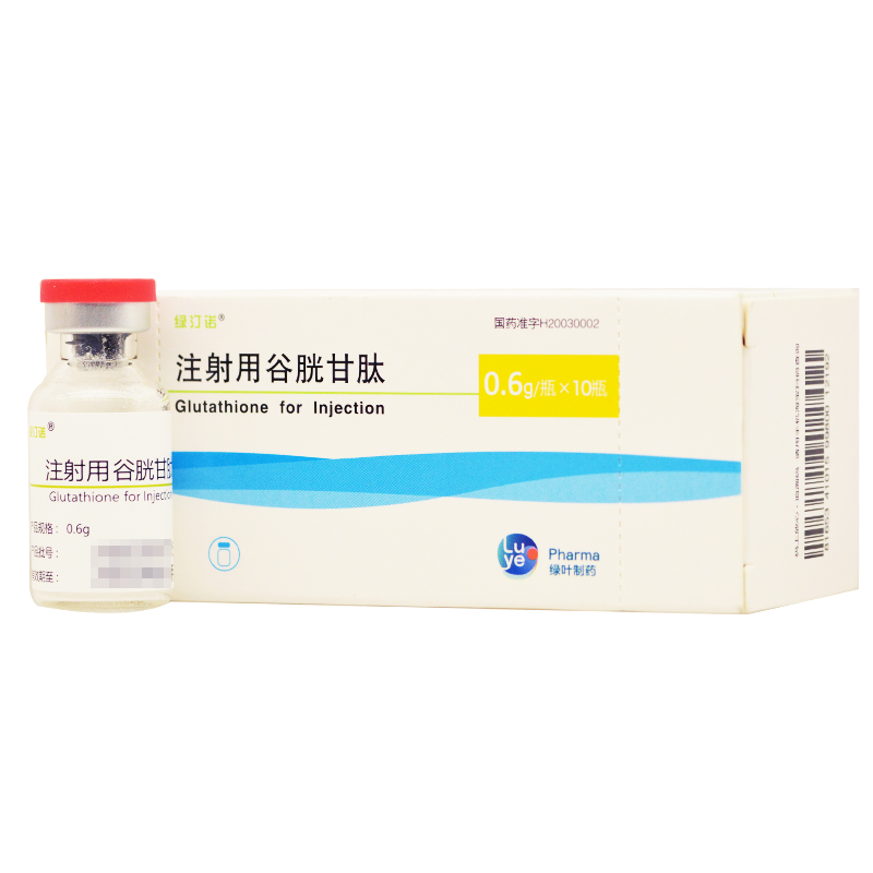 注射用谷胱甘肽(綠汀諾)包裝縮略圖1