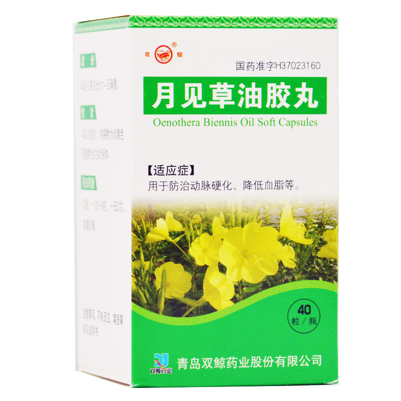 月見草油膠丸(雙鯨)