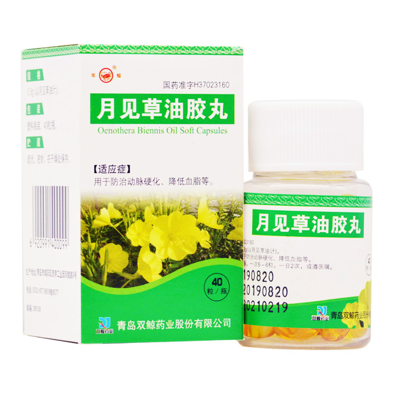 月見草油膠丸(雙鯨)包裝縮略圖3