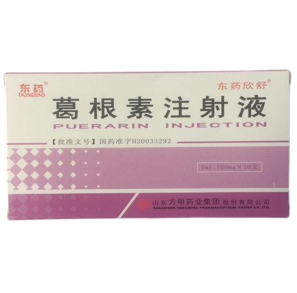 葛根素注射液(東藥)