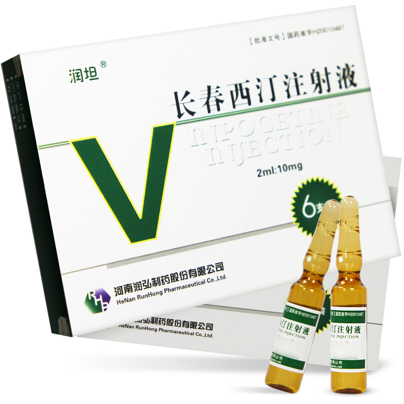 長春西汀注射液(潤坦)