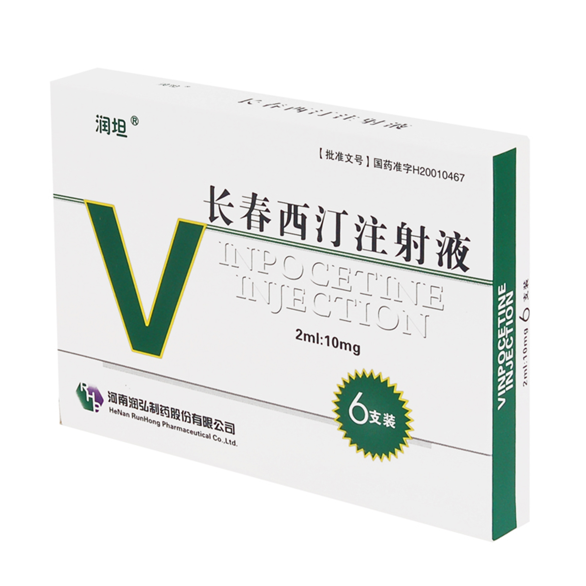 長春西汀注射液(潤坦)包裝縮略圖1