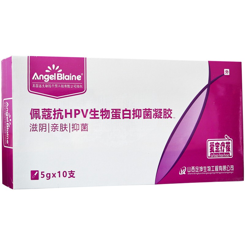 佩蔻抗hpv生物蛋白抑菌凝膠(愛寶療葆)