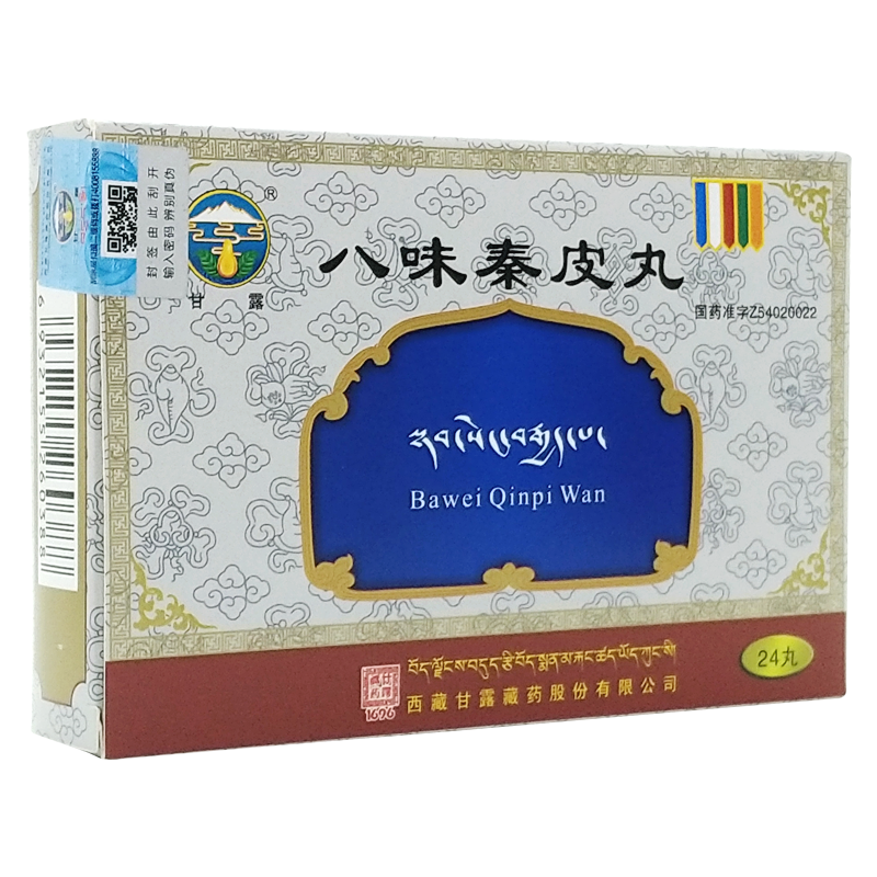 八味秦皮丸(甘露)包裝縮略圖1