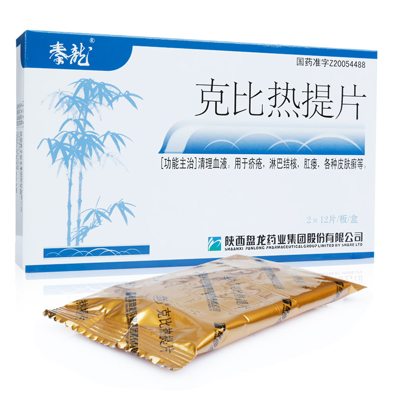 克比熱提片(秦龍)