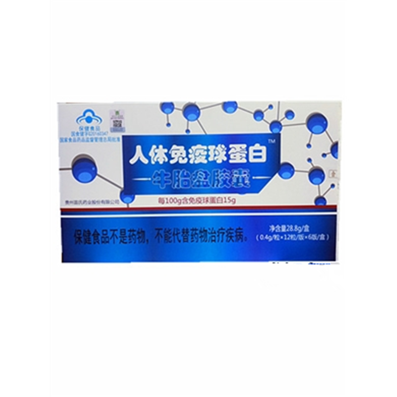 人體免疫球蛋白牛胎盤膠囊()