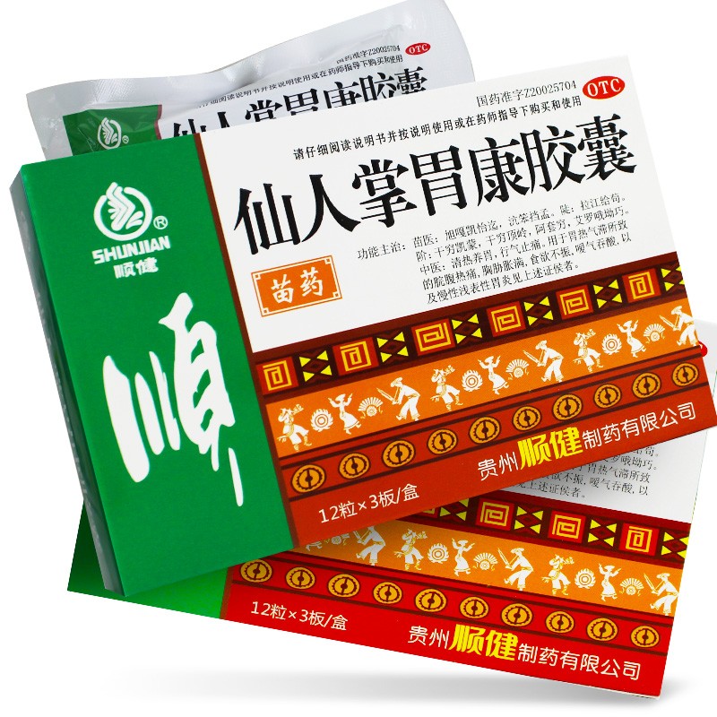 仙人掌胃康膠囊(順健)