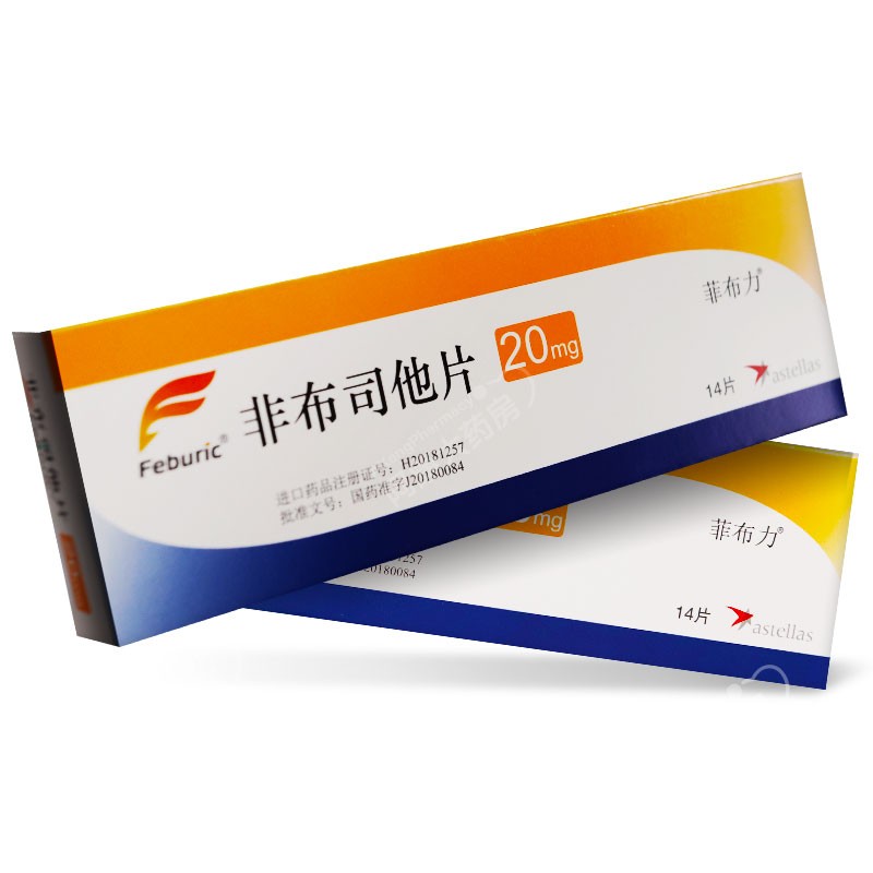 非布司他片(菲布力)