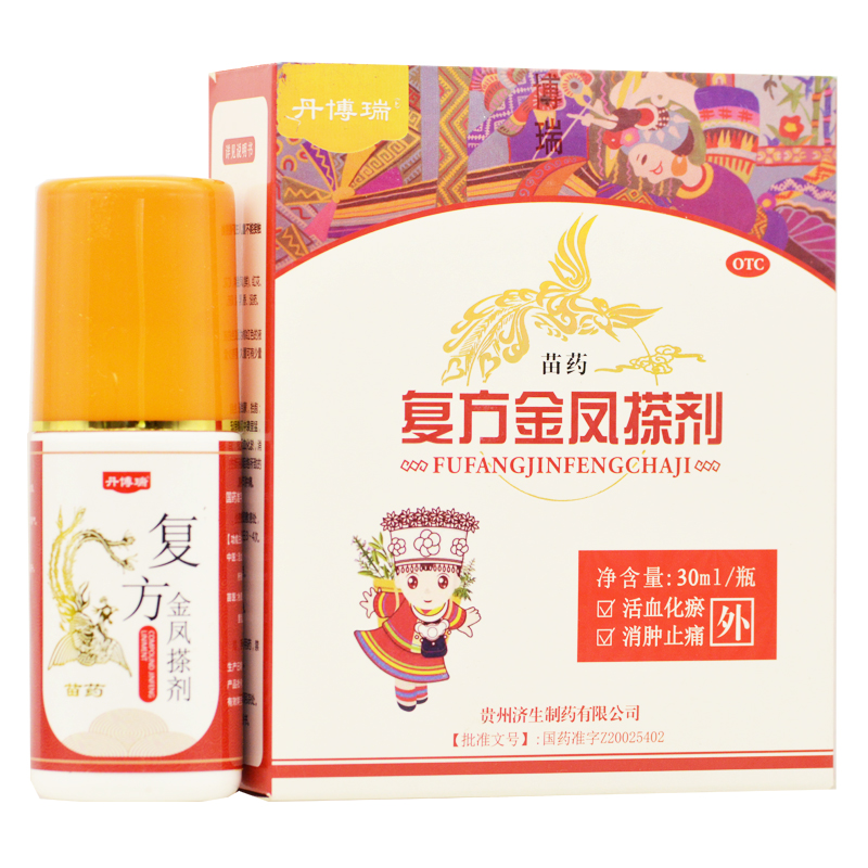 復方金鳳搽劑(丹博瑞)