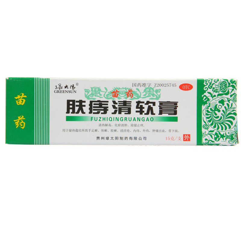 膚痔清軟膏(綠太陽)