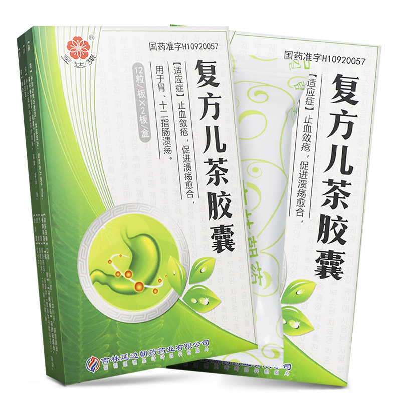 復(fù)方兒茶膠囊(金達(dá)萊)
