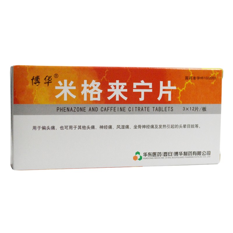 米格來寧片(博華)