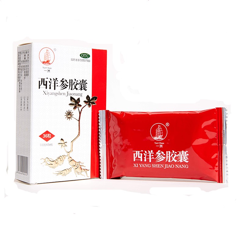 西洋參膠囊(一洲)