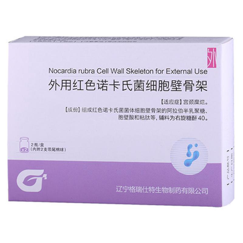 外用紅色諾卡氏菌細胞壁骨架(納可佳)