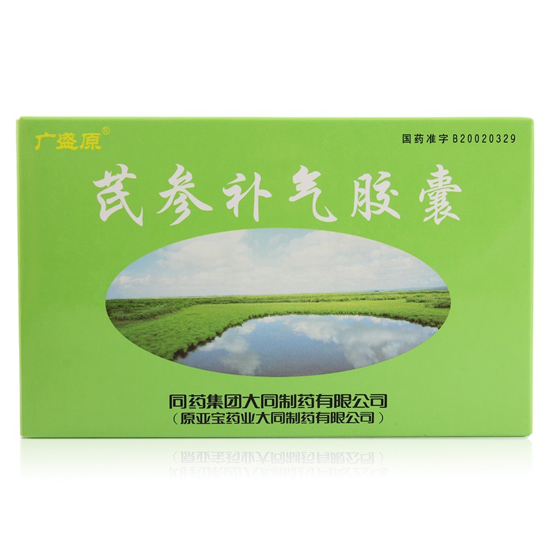 芪參補氣膠囊(廣盛原)