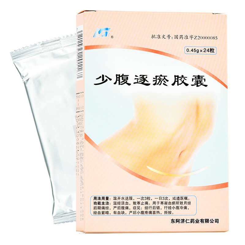 少腹逐瘀膠囊(東阿(濟仁))