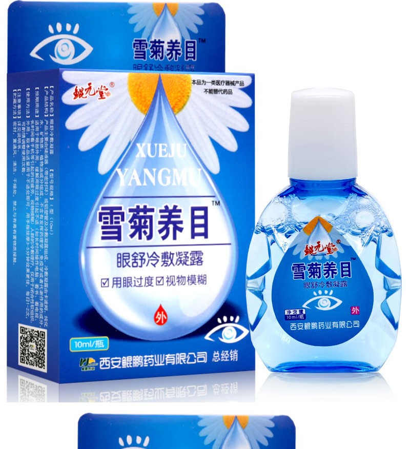 雪菊養目眼舒冷敷凝露(鯤元堂)