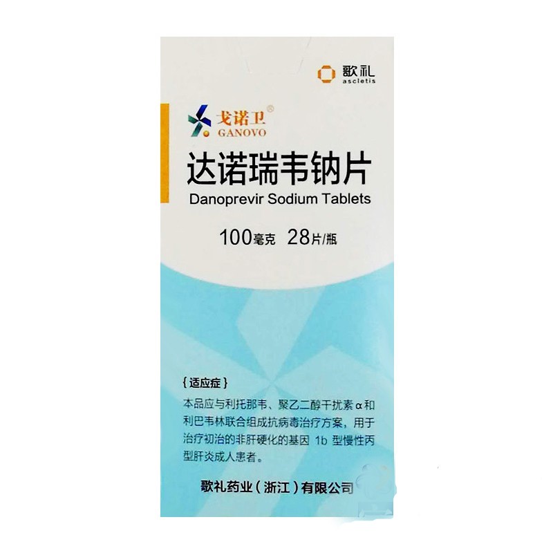 達諾瑞韋鈉片(戈諾衛)