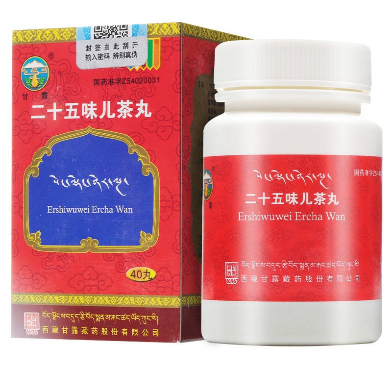 二十五味兒茶丸(甘露)