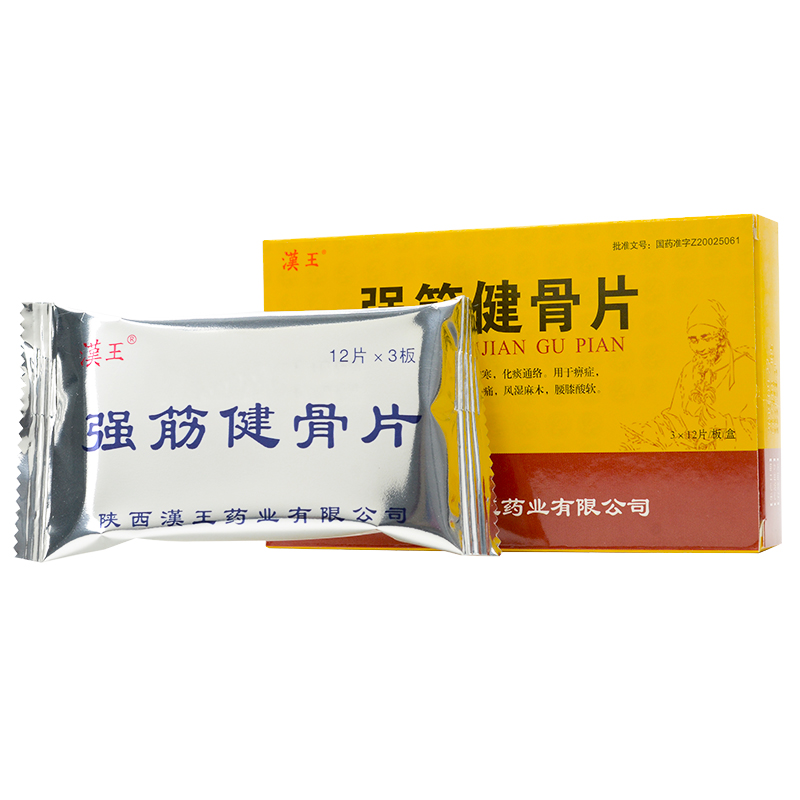 強筋健骨片(漢王)