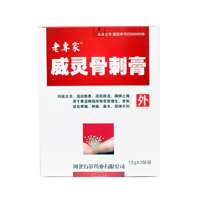 威靈骨刺膏(12g*2貼/盒)