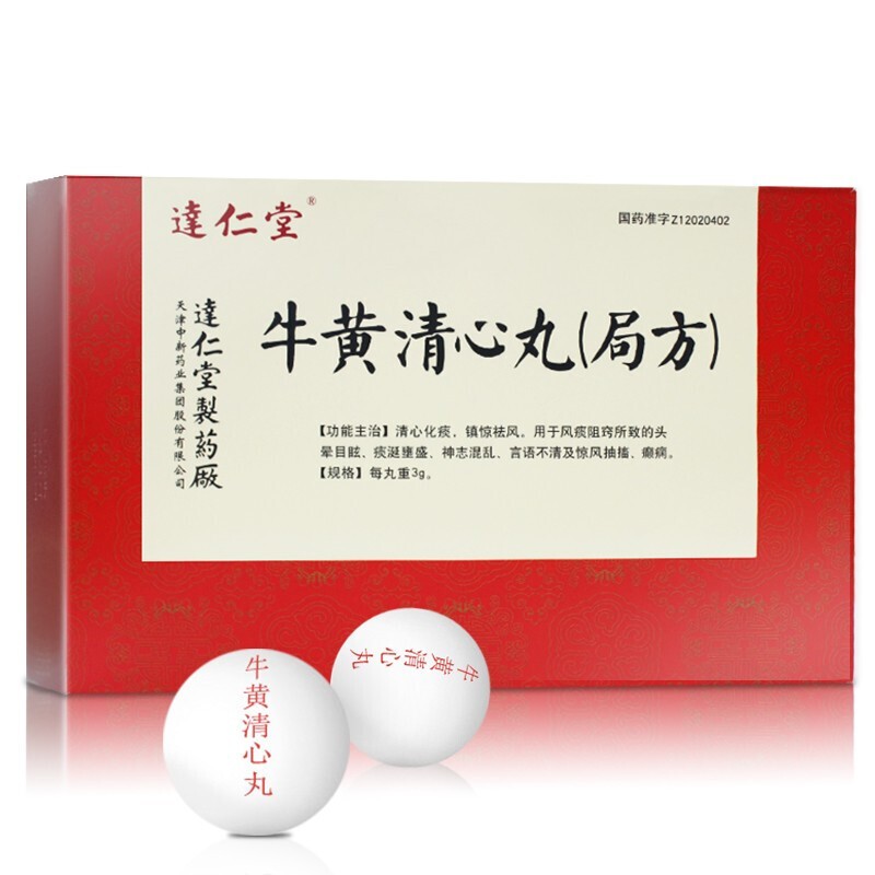 牛黃清心丸(局方)(達仁堂)