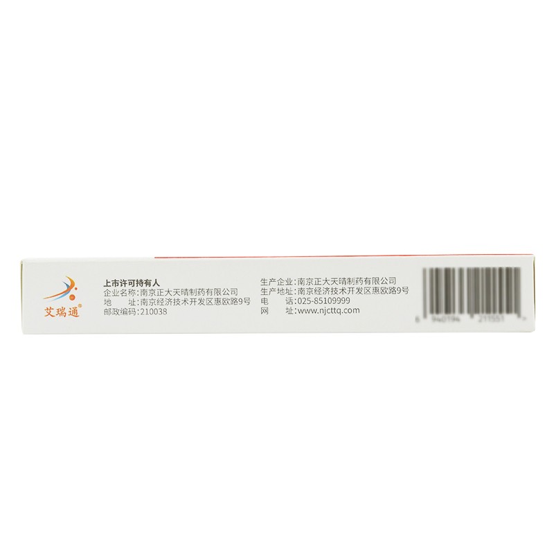 阿哌沙班片(艾瑞通)包裝縮略圖3