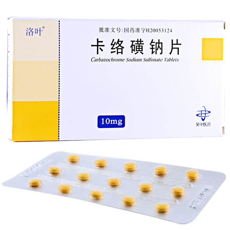 卡絡磺鈉片(洛葉)