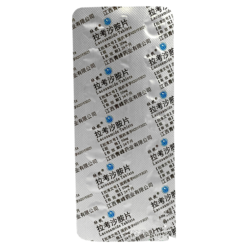 拉考沙胺片(欣抗)包裝縮略圖2