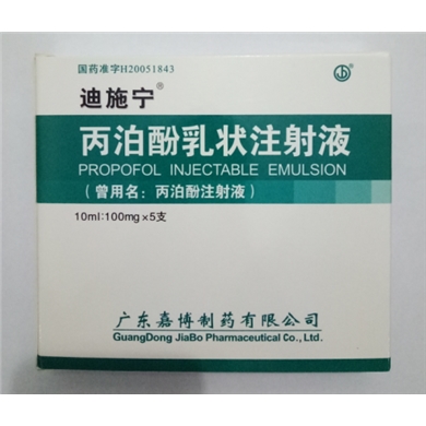 丙泊酚乳狀注射液(迪施寧)