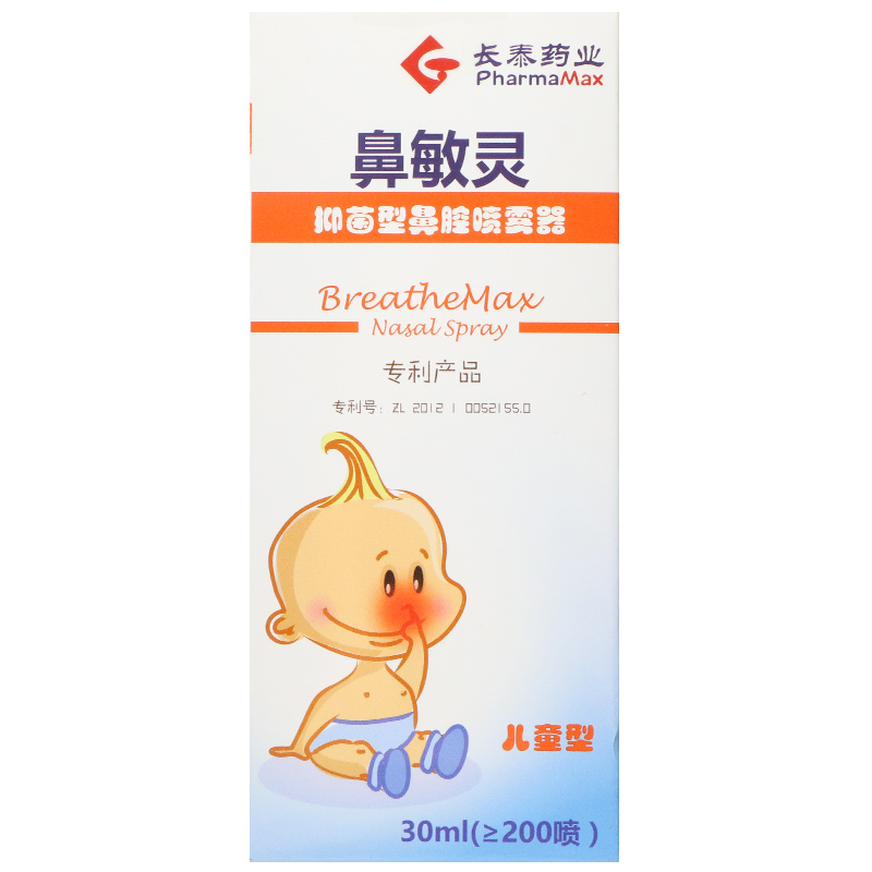 鼻敏靈鼻腔噴霧器(九林)