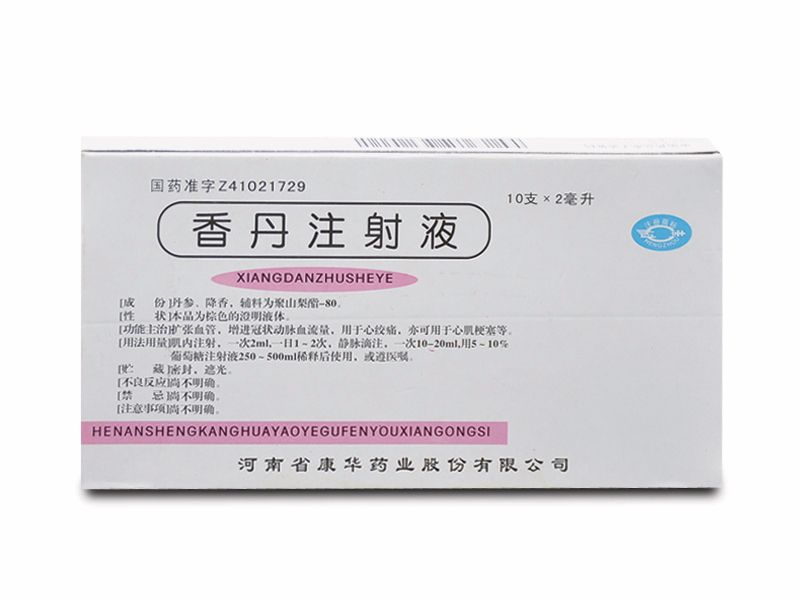 香丹注射液(河南康華)