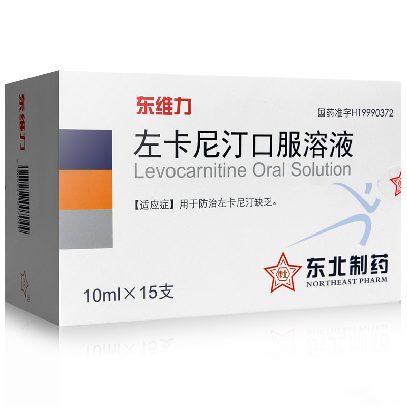 左卡尼汀口服溶液(東維力)