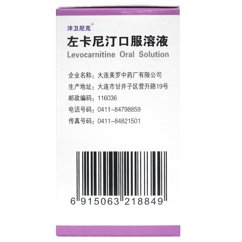 左卡尼汀口服溶液(泮衛(wèi)尼克)包裝縮略圖3