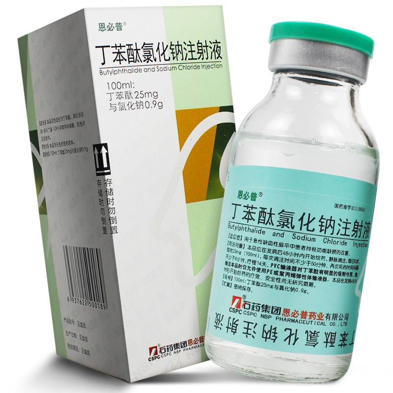 丁苯酞氯化鈉注射液(恩必普)