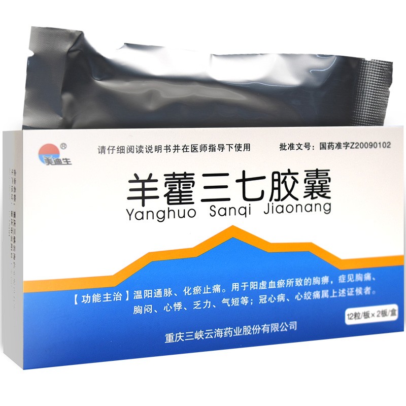 羊藿三七膠囊(美迪生)