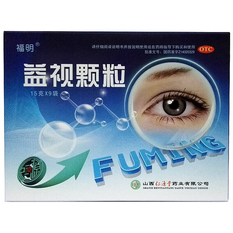 益視顆粒(福明)