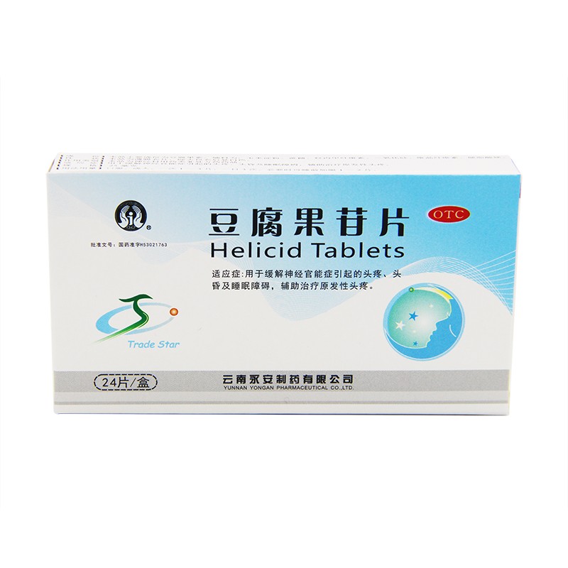 豆腐果苷片(永安)包裝縮略圖1