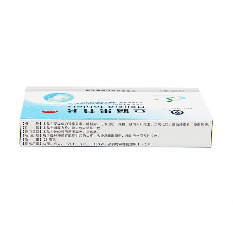 豆腐果苷片(永安)包裝縮略圖2