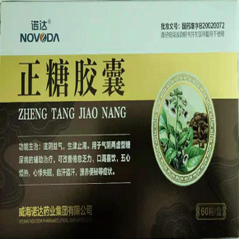 正糖膠囊(諾達)