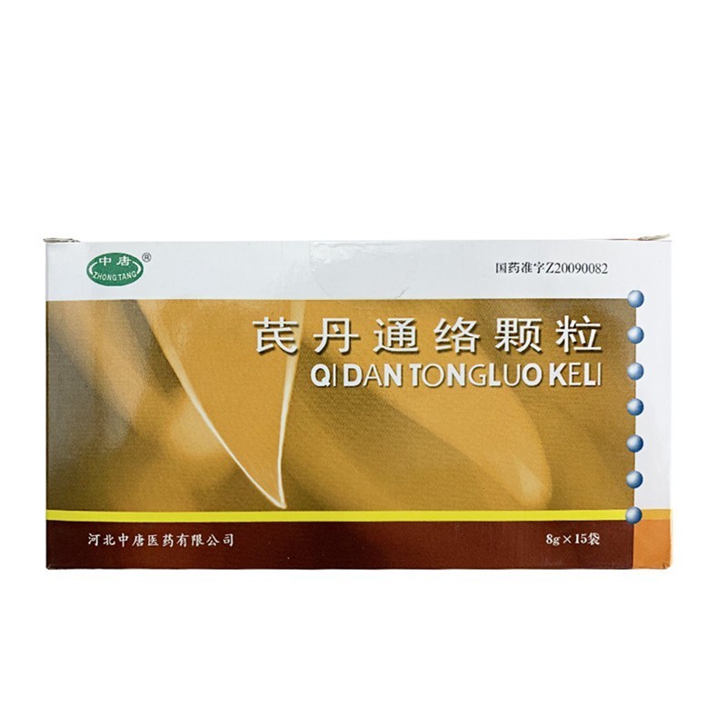 芪丹通絡顆粒(中糖)
