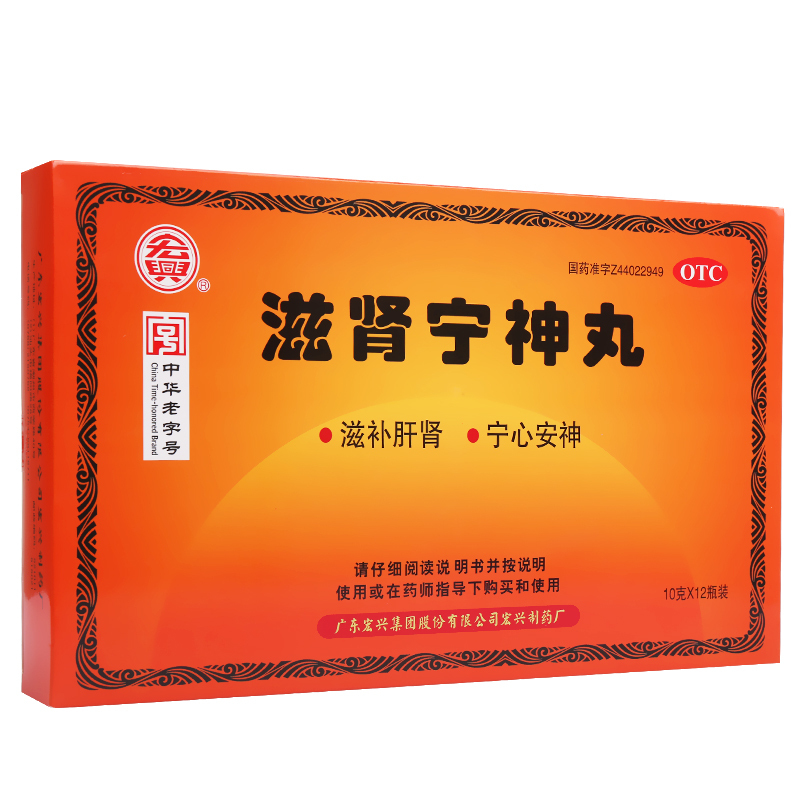 滋腎寧神丸(宏興)