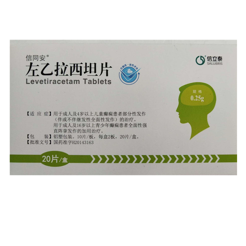 左乙拉西坦片(信同安)