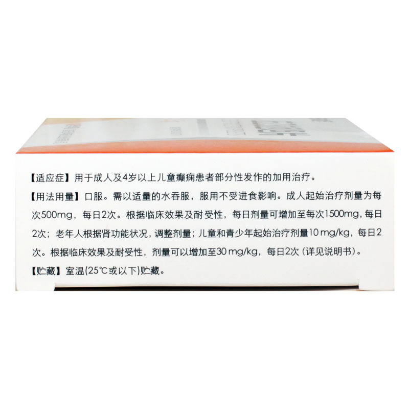 左乙拉西坦片(佐依坦)包裝縮略圖2