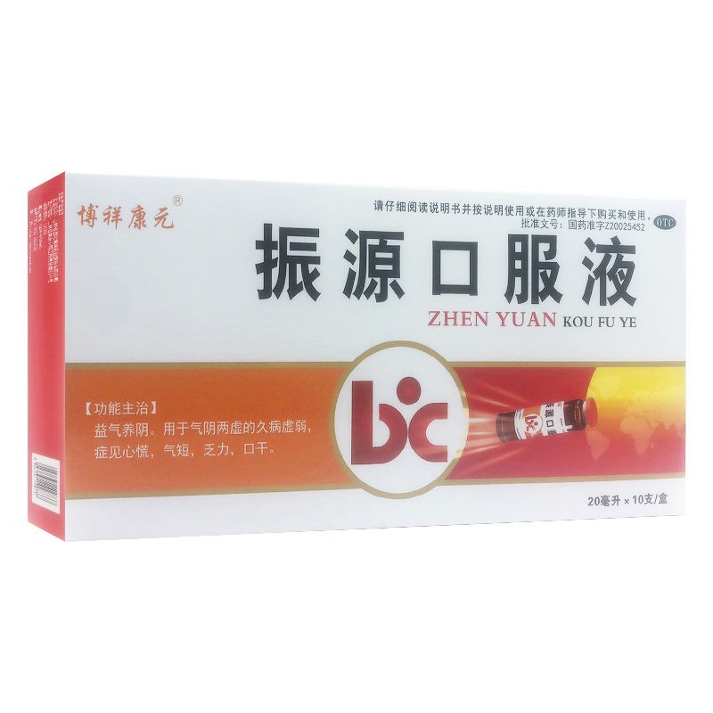 振源口服液(博祥康元)包裝縮略圖1