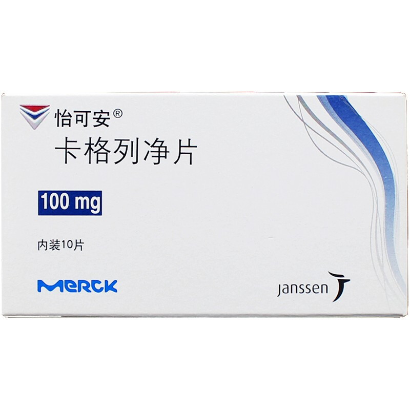 卡格列凈片(怡可安)