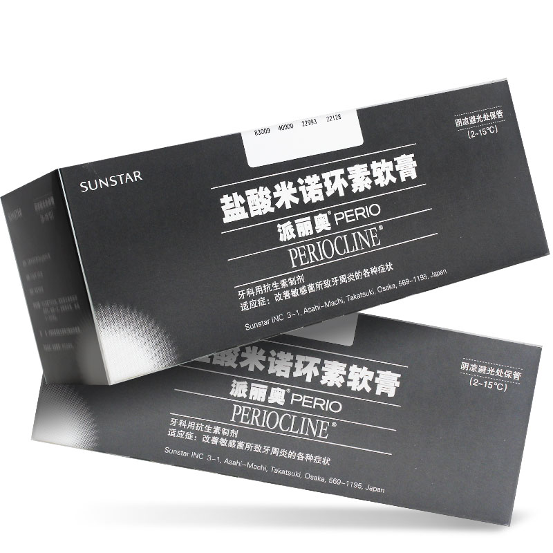 鹽酸米諾環(huán)素軟膏(派麗奧)